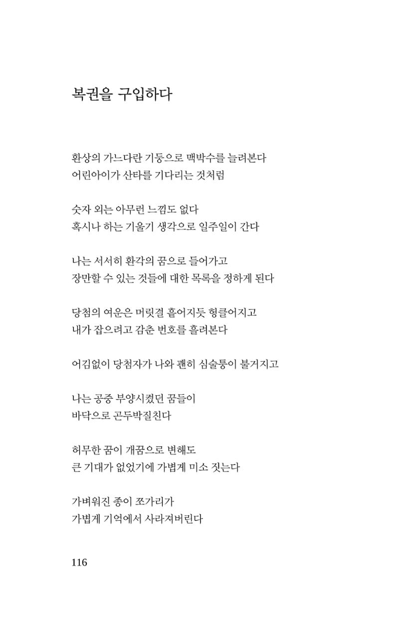몽 이후 117페이지