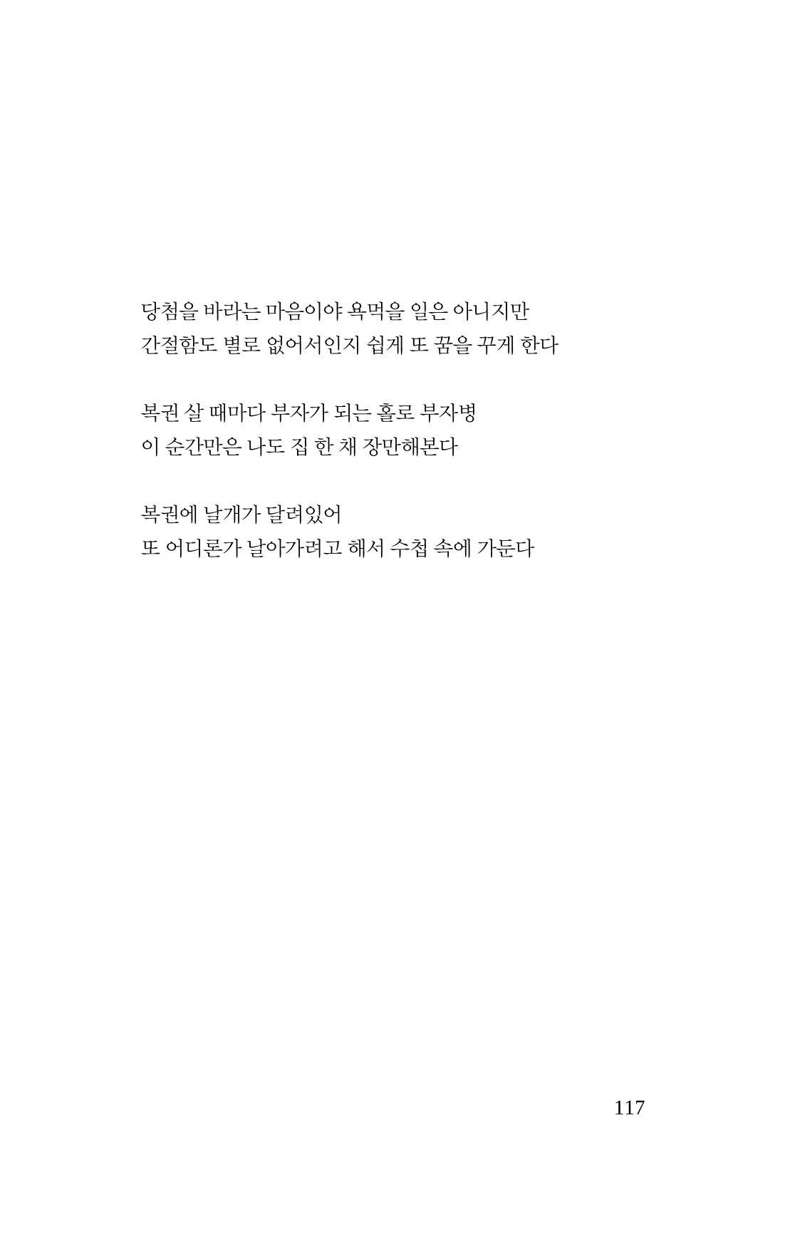 몽 이후 118페이지