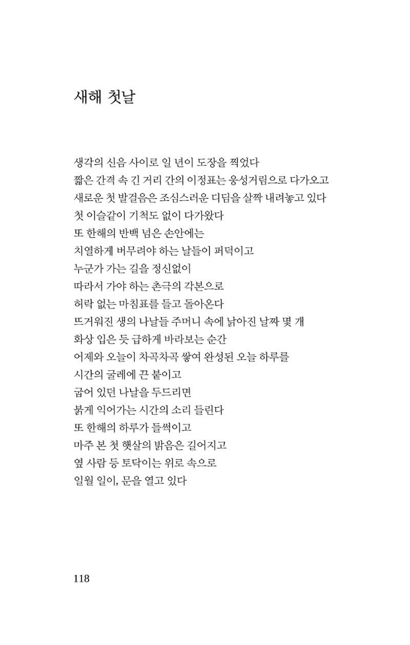 몽 이후 119페이지