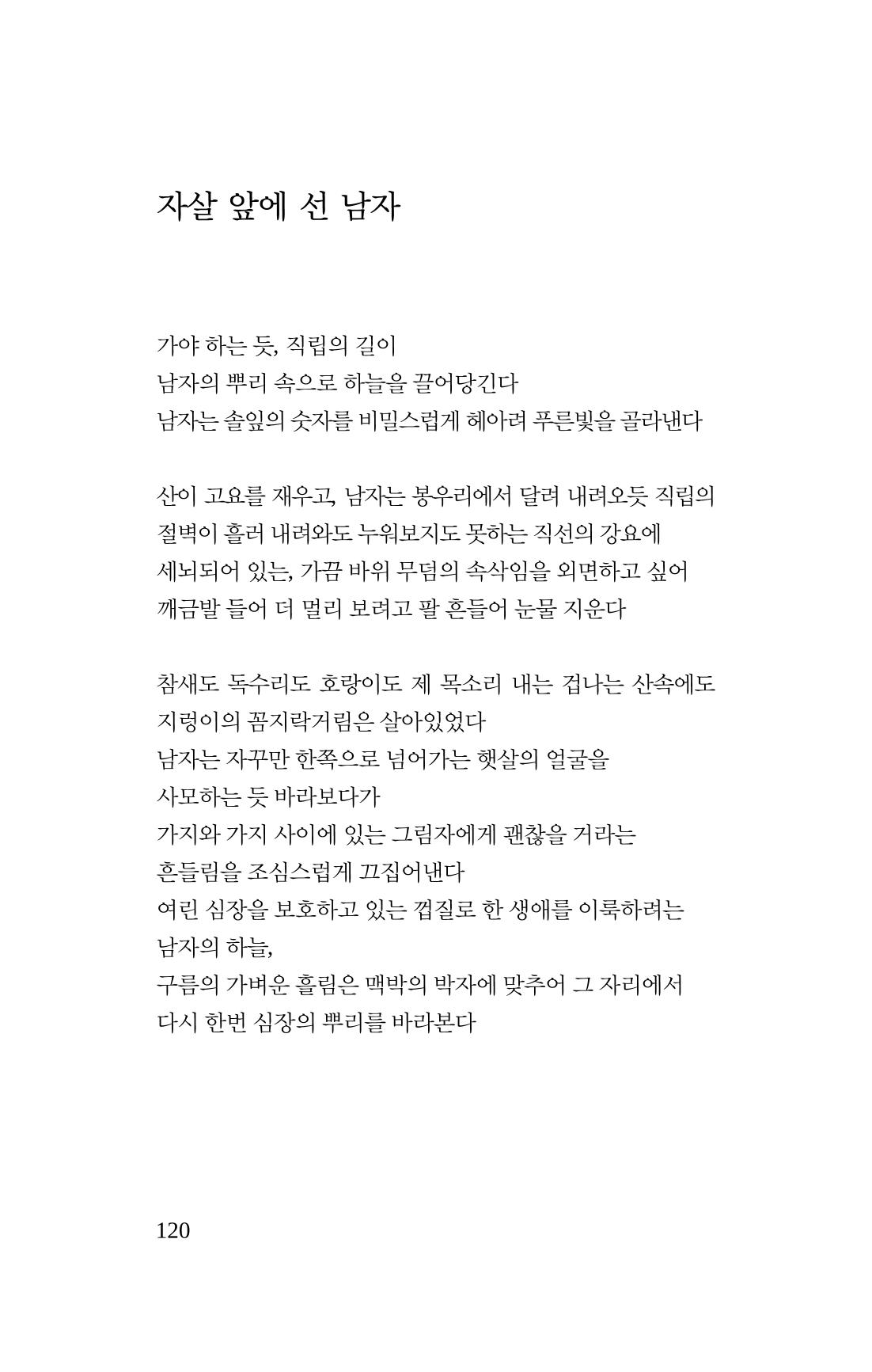 몽 이후 121페이지