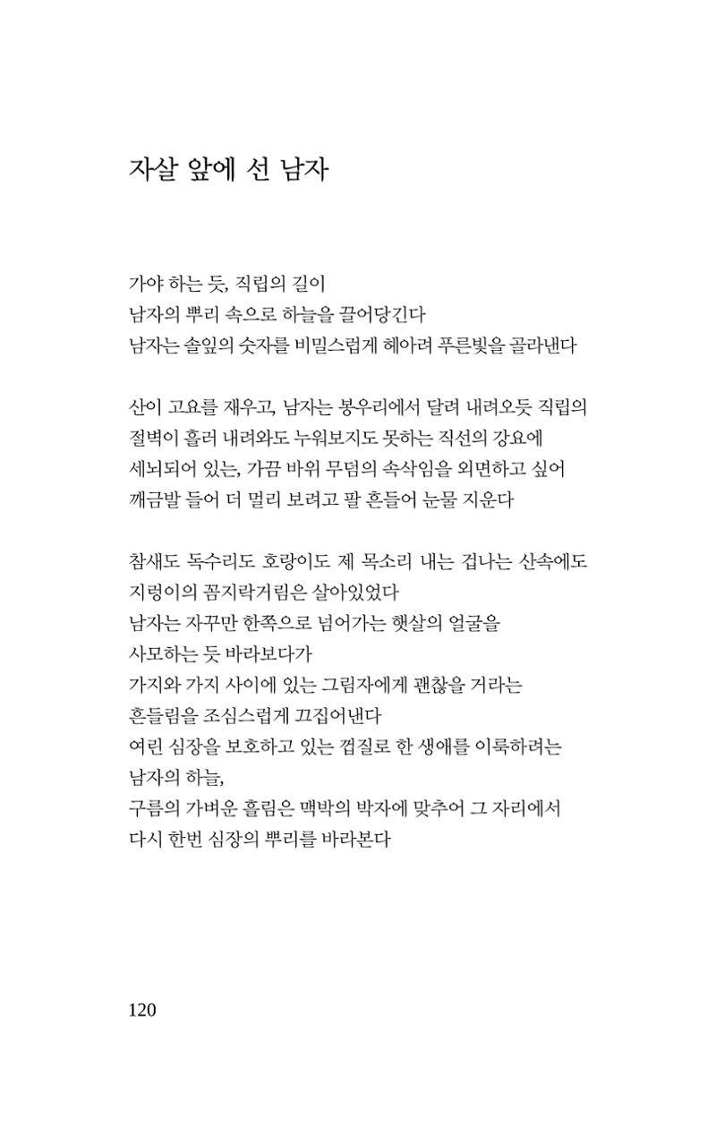몽 이후 121페이지