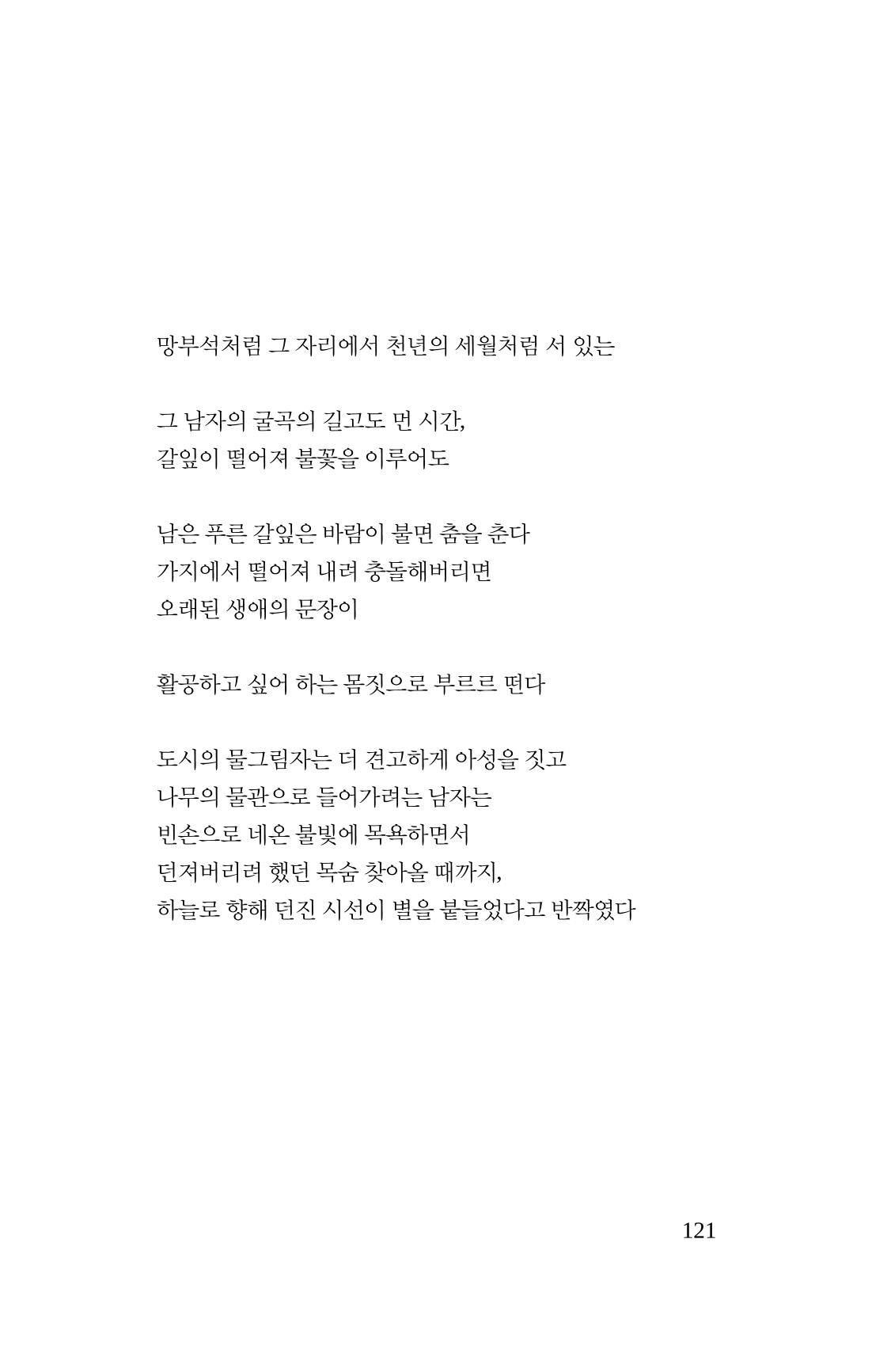 몽 이후 122페이지