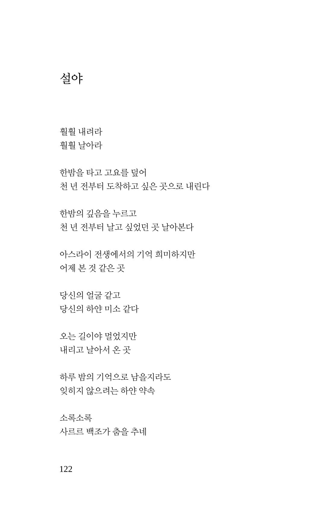 몽 이후 123페이지