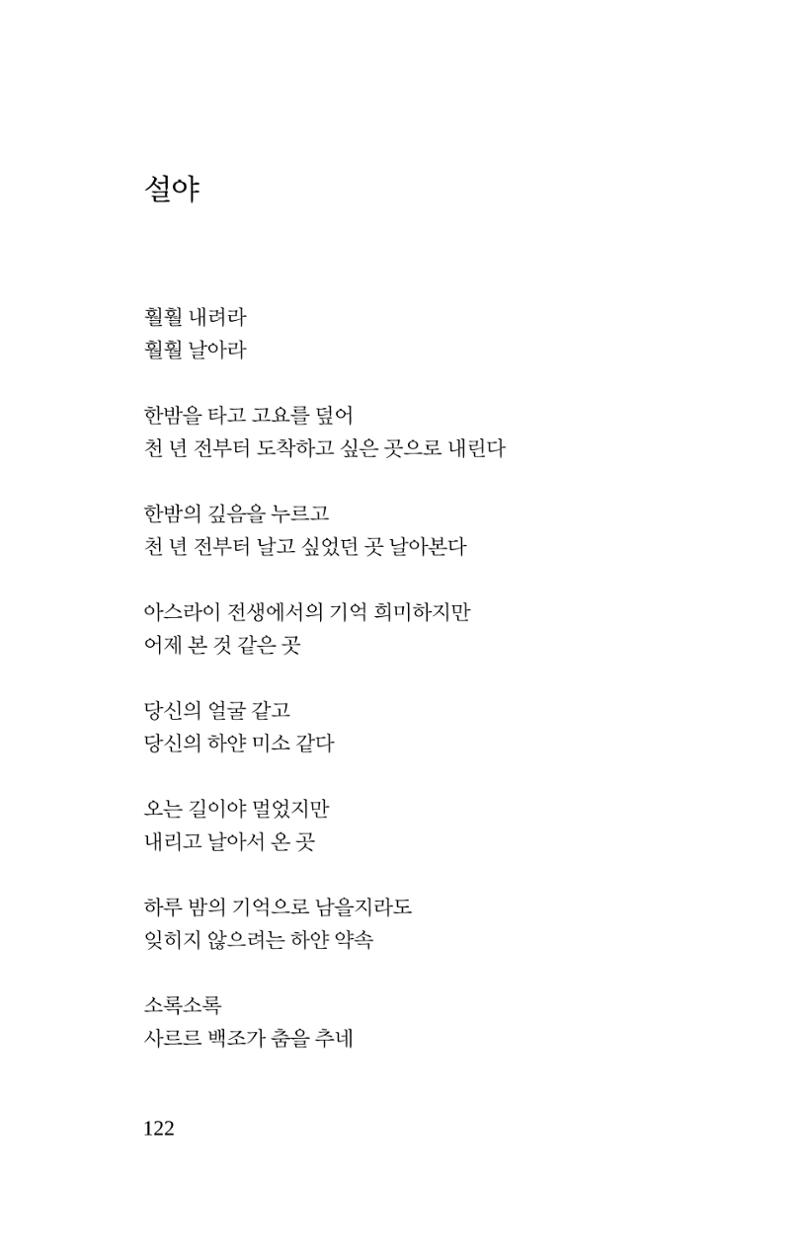 몽 이후 123페이지