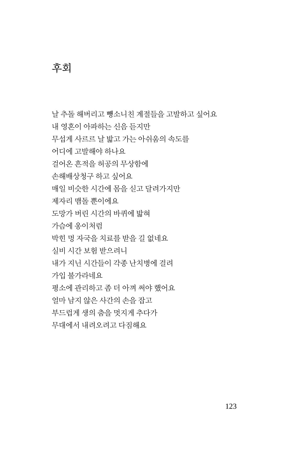 몽 이후 124페이지