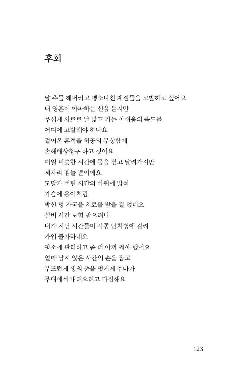 몽 이후 124페이지