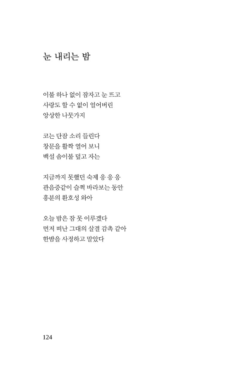 몽 이후 125페이지