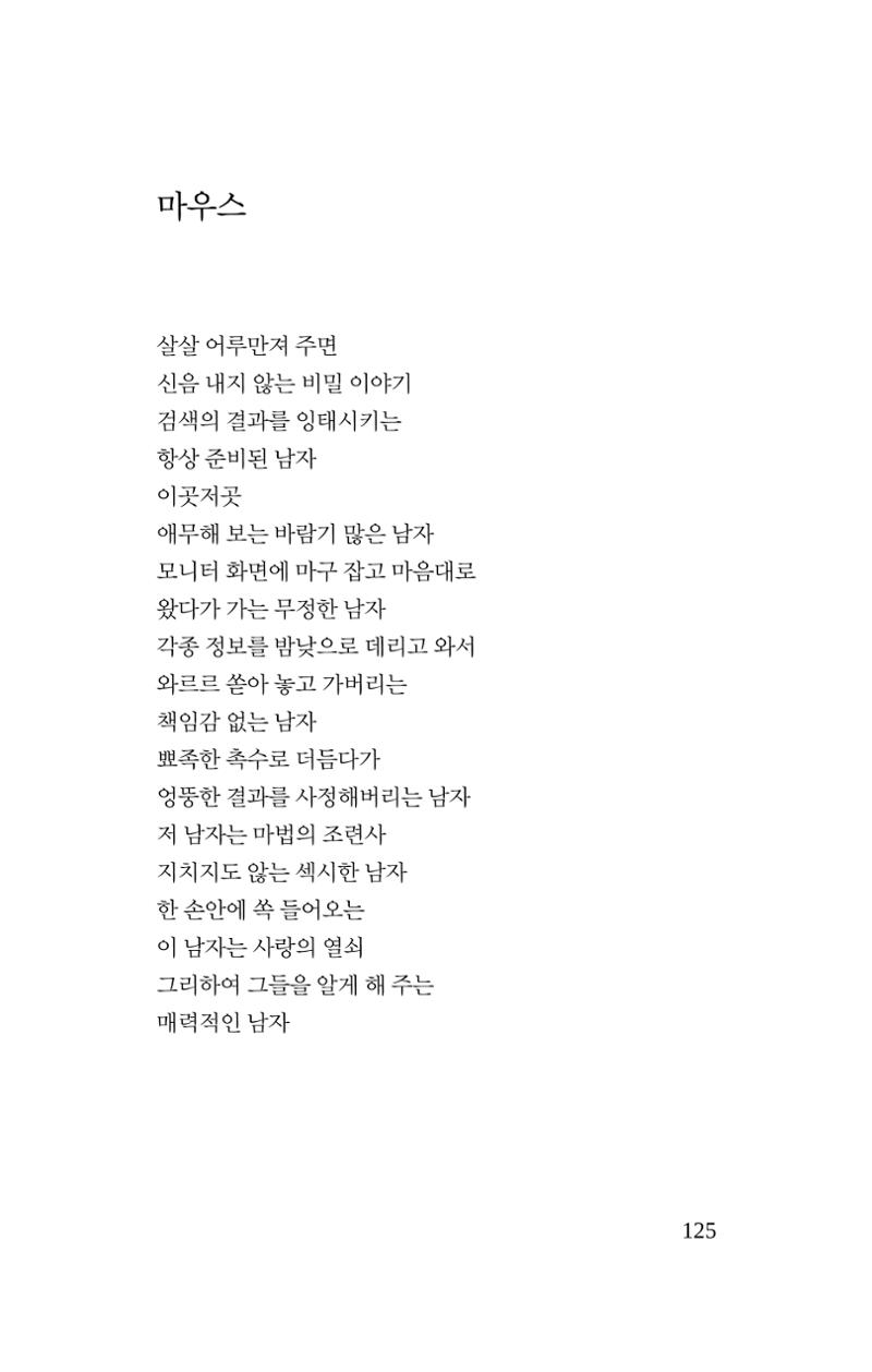 몽 이후 126페이지