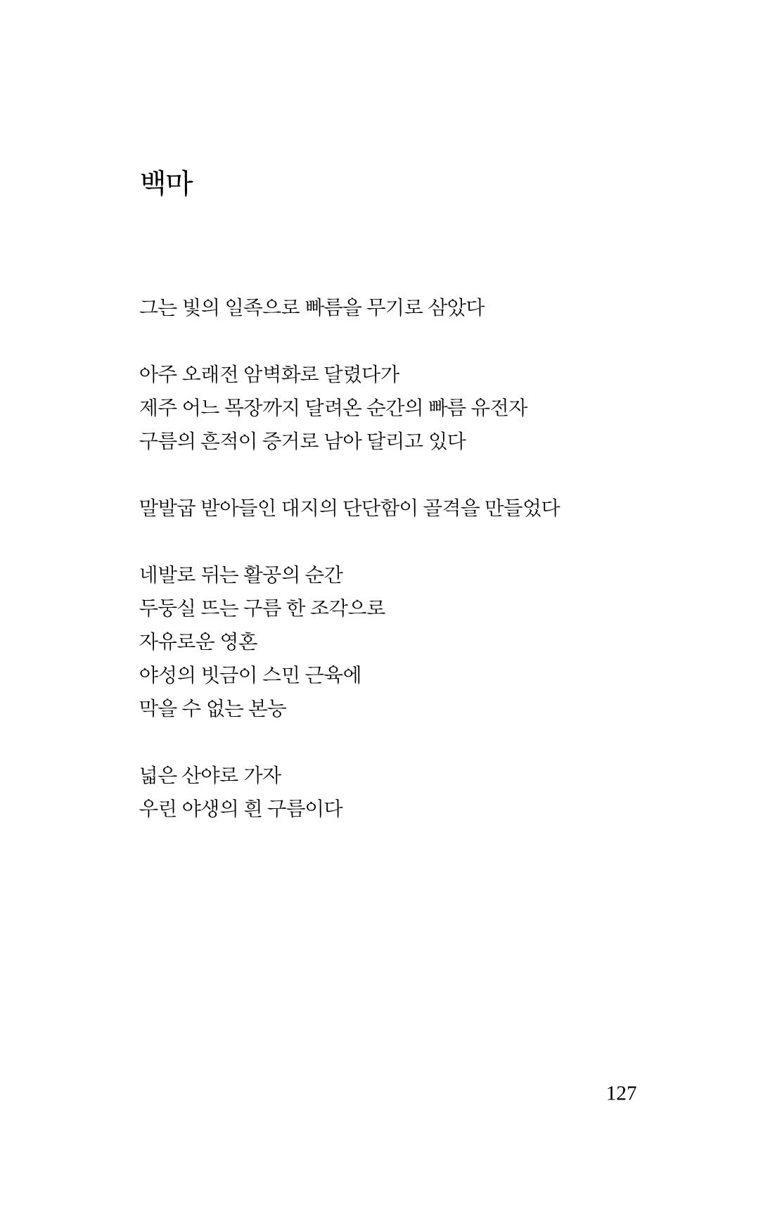 몽 이후 128페이지