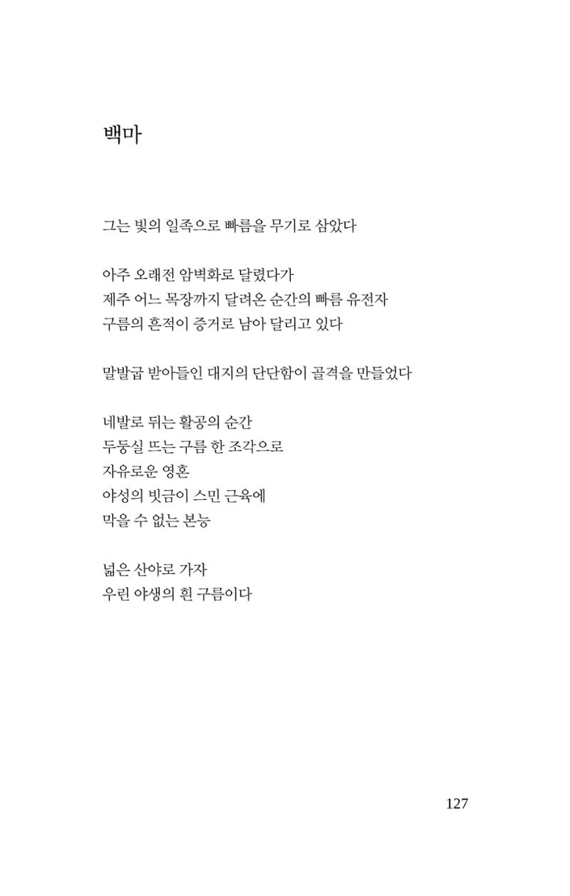 몽 이후 128페이지