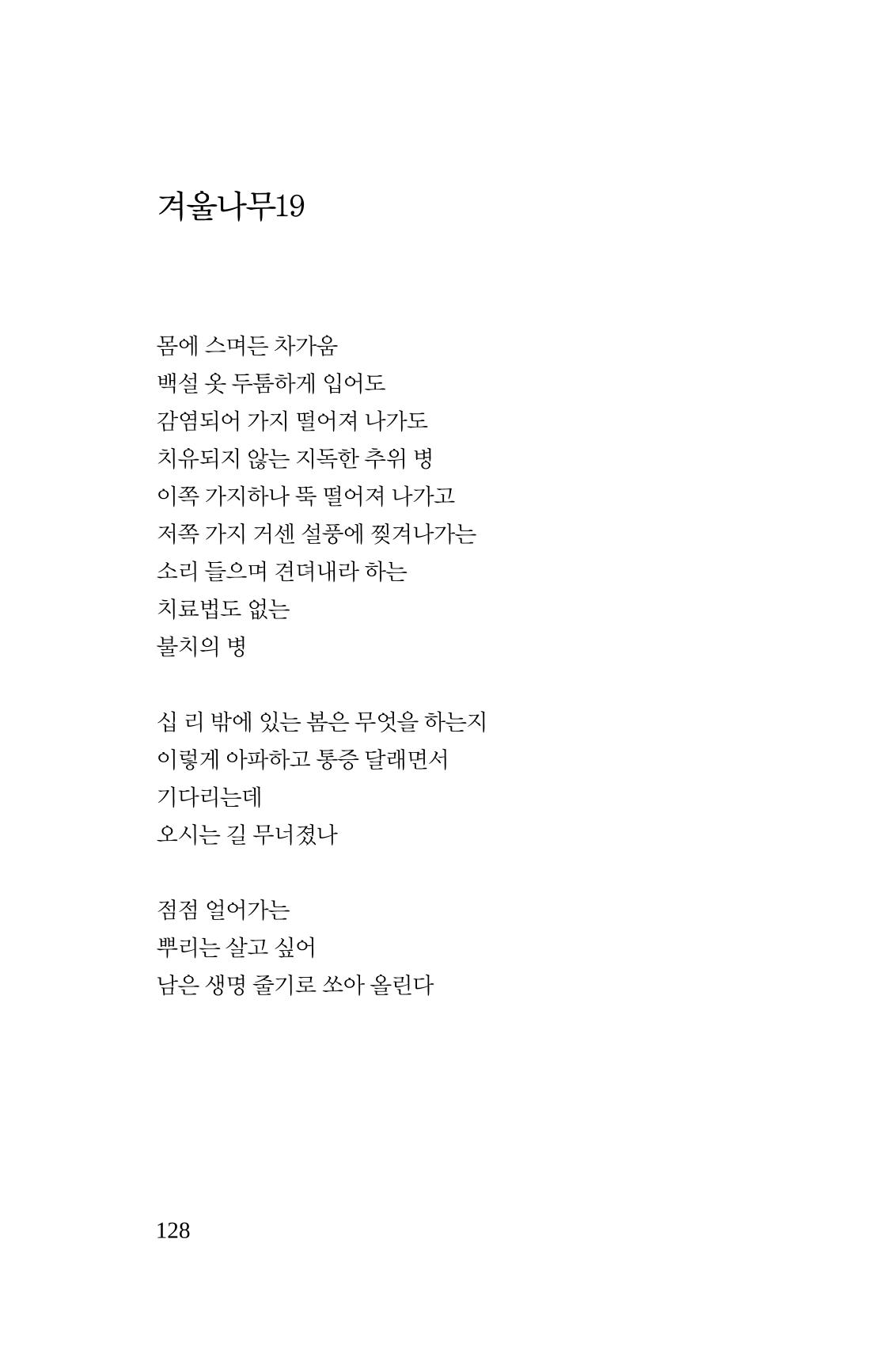 몽 이후 129페이지
