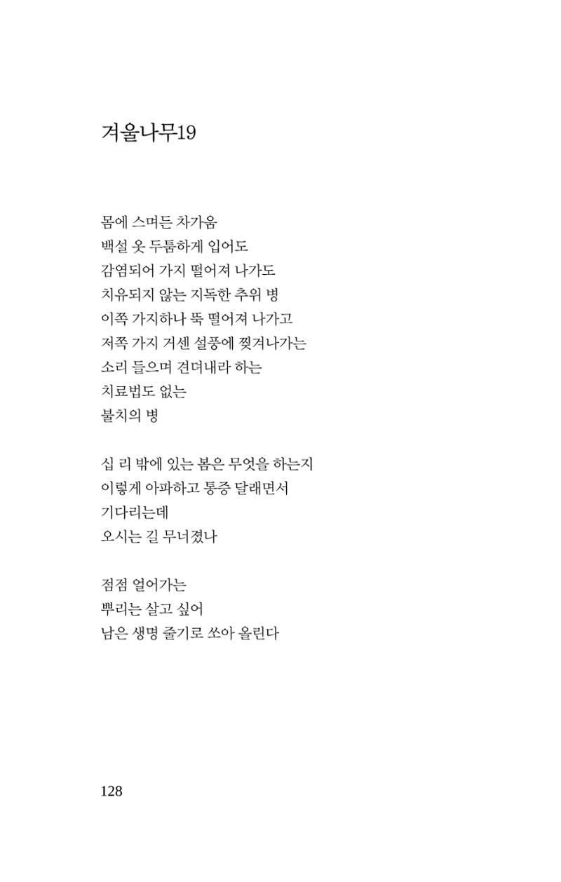 몽 이후 129페이지