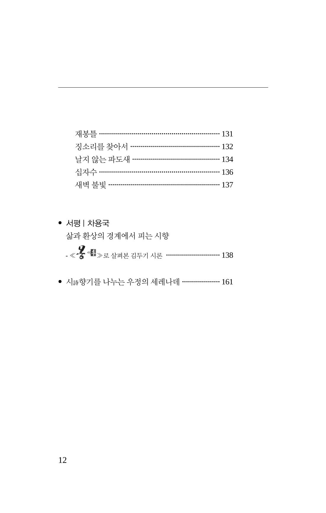 몽 이후 13페이지
