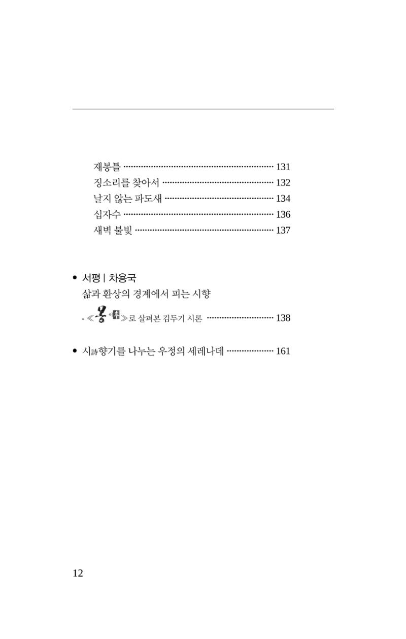 몽 이후 13페이지