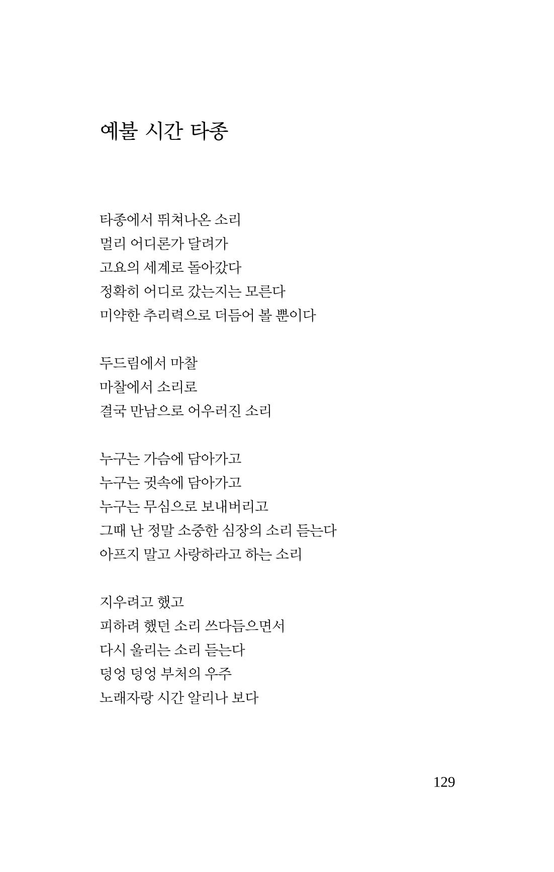몽 이후 130페이지