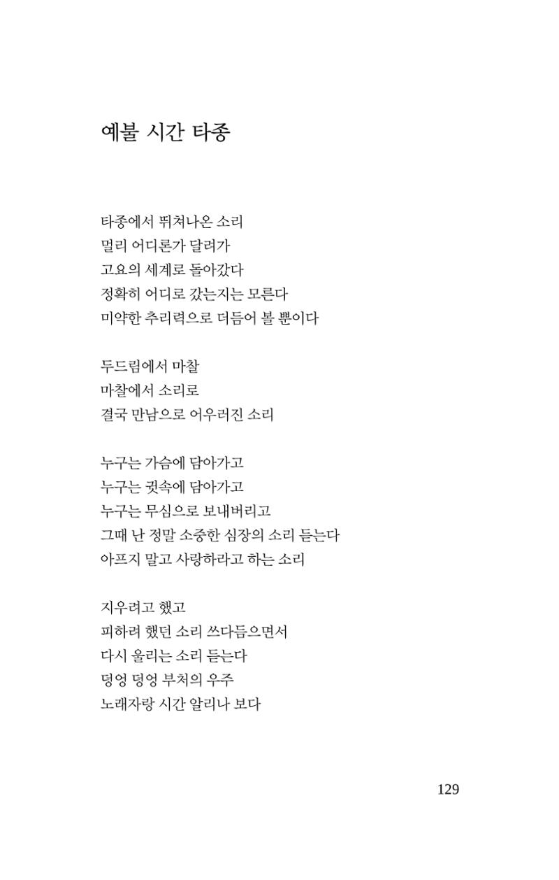 몽 이후 130페이지