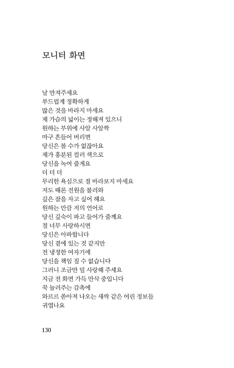 몽 이후 131페이지