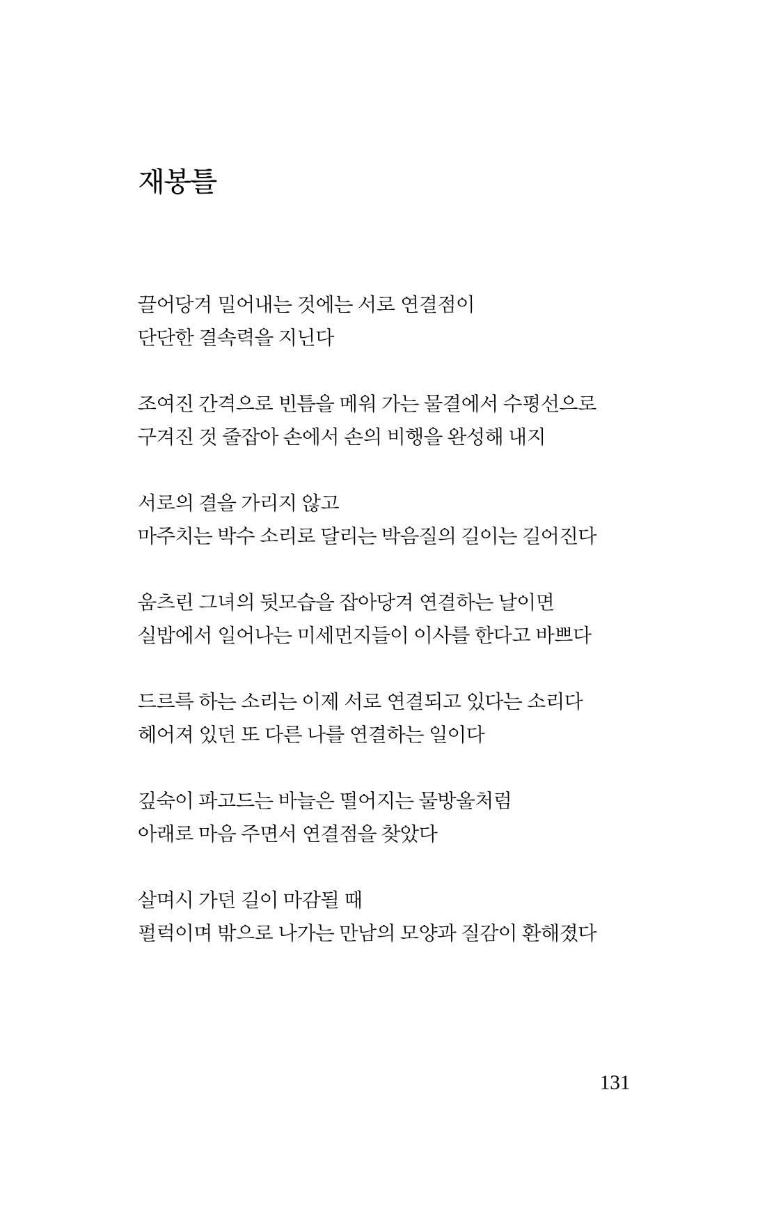 몽 이후 132페이지
