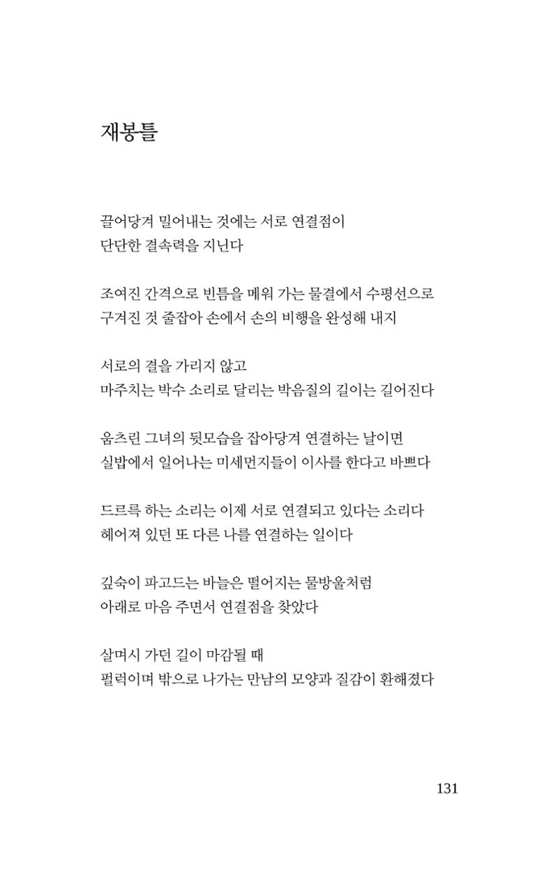 몽 이후 132페이지