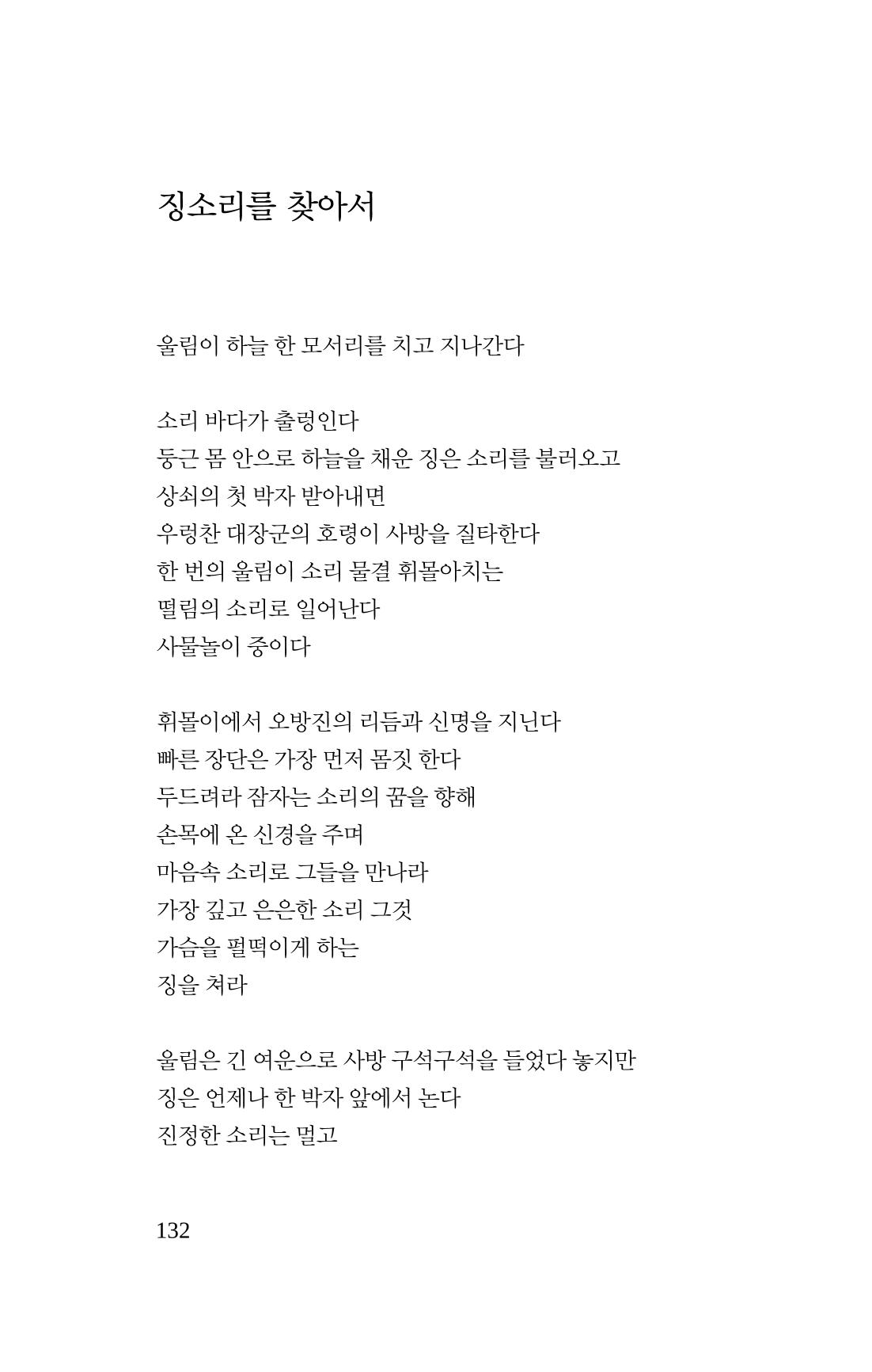 몽 이후 133페이지
