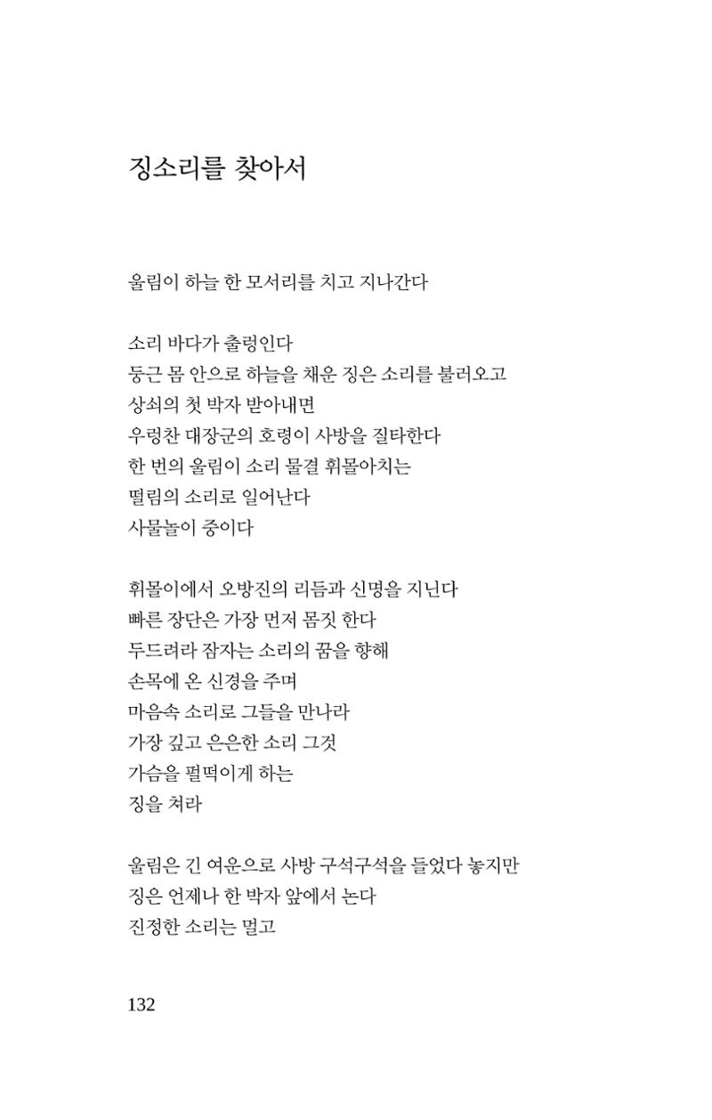몽 이후 133페이지