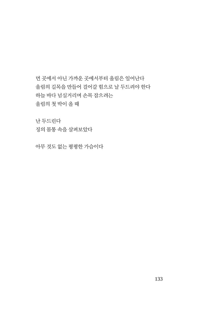 몽 이후 134페이지