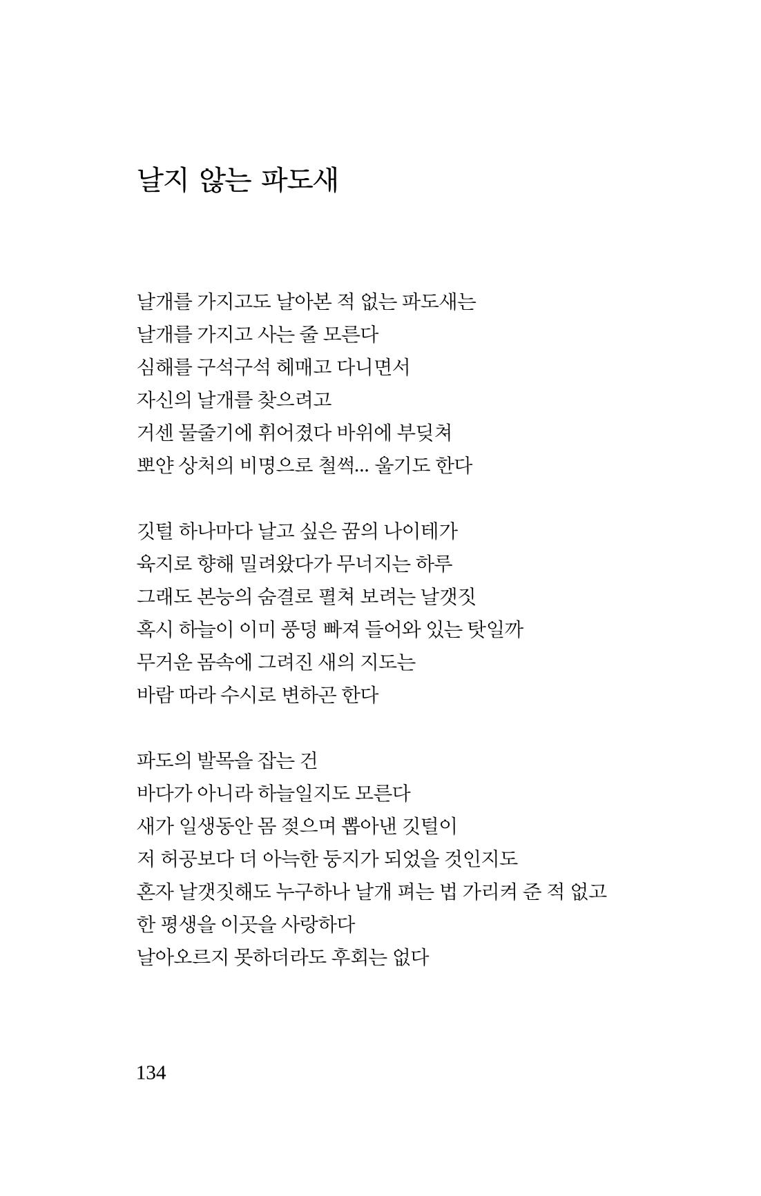 몽 이후 135페이지