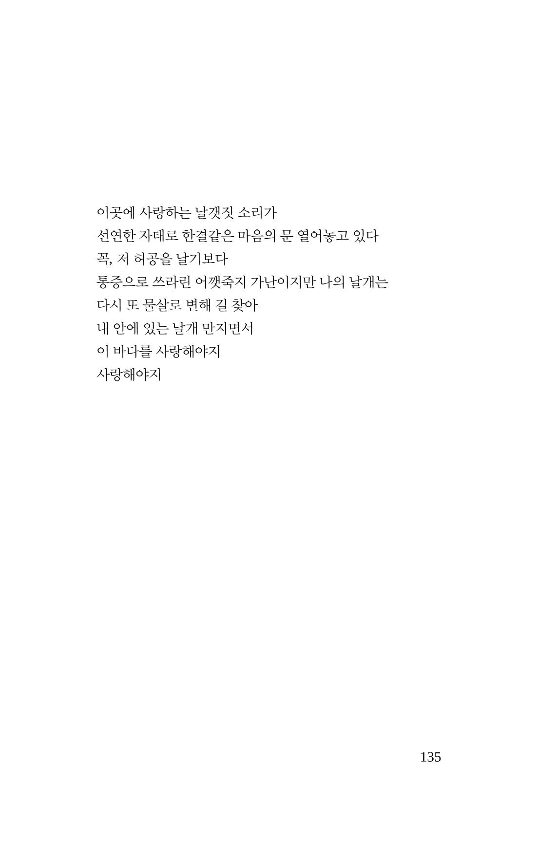 몽 이후 136페이지