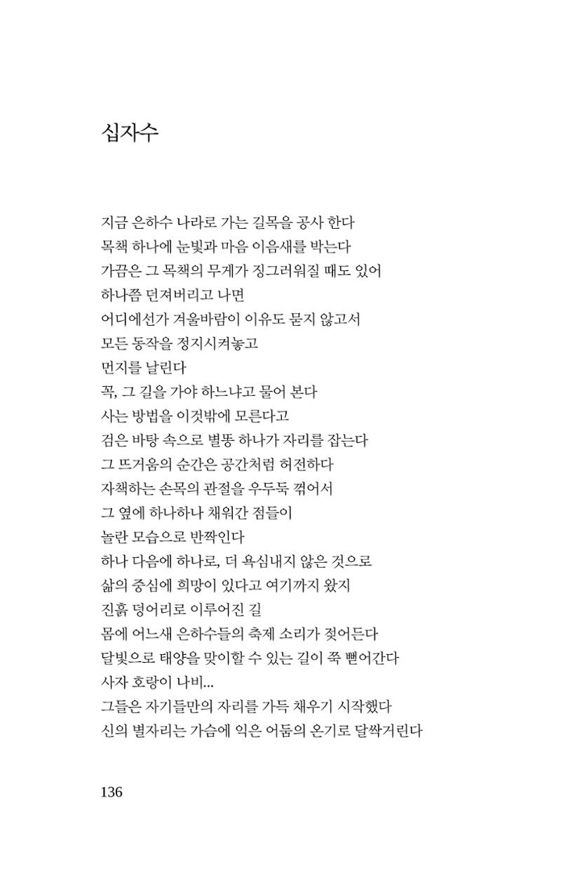 몽 이후 137페이지