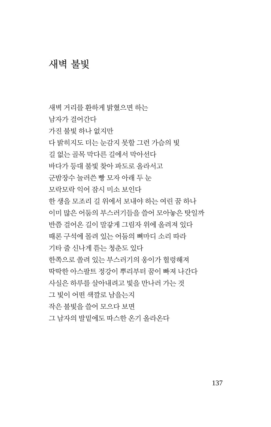 몽 이후 138페이지