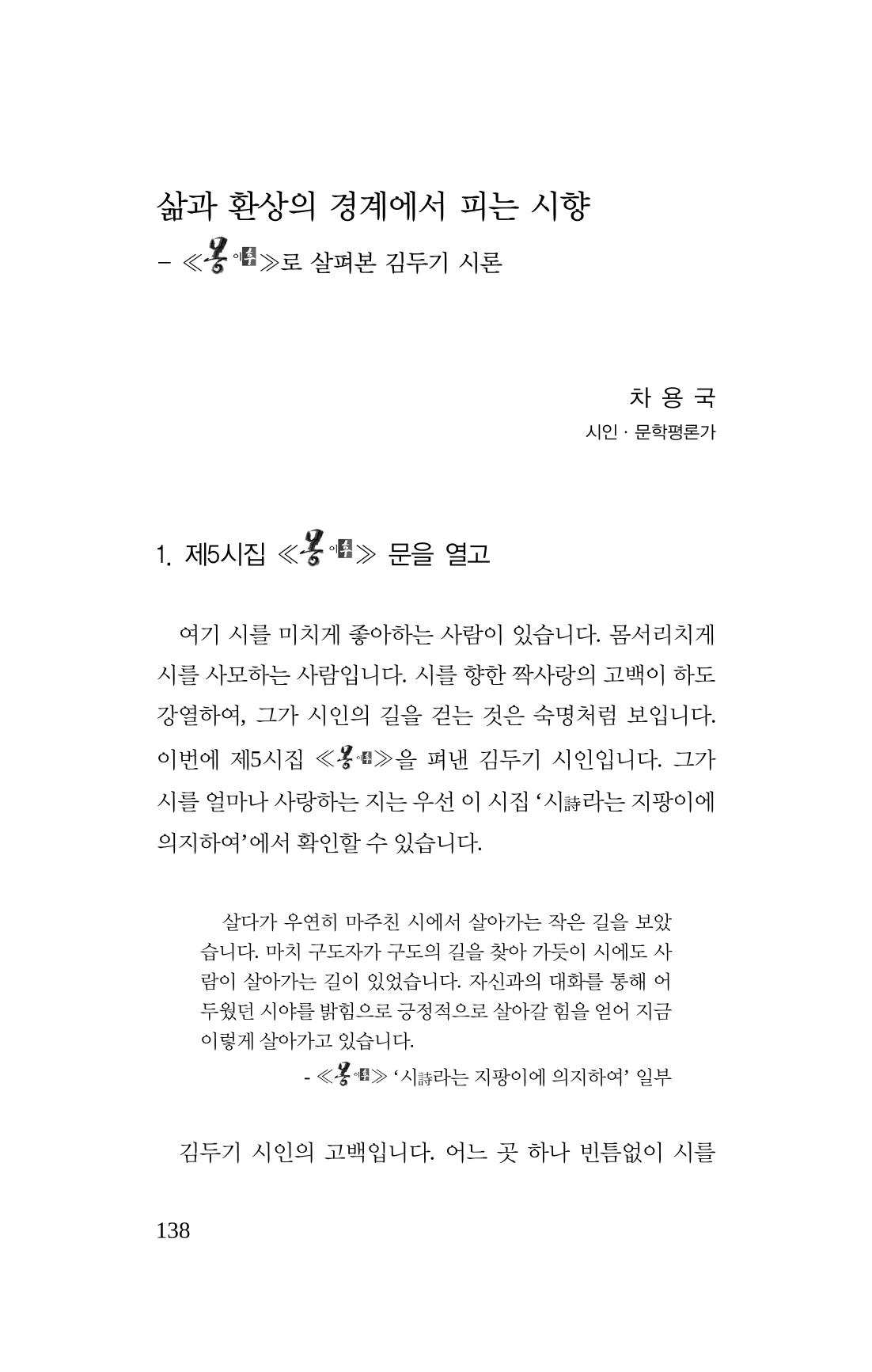 몽 이후 139페이지