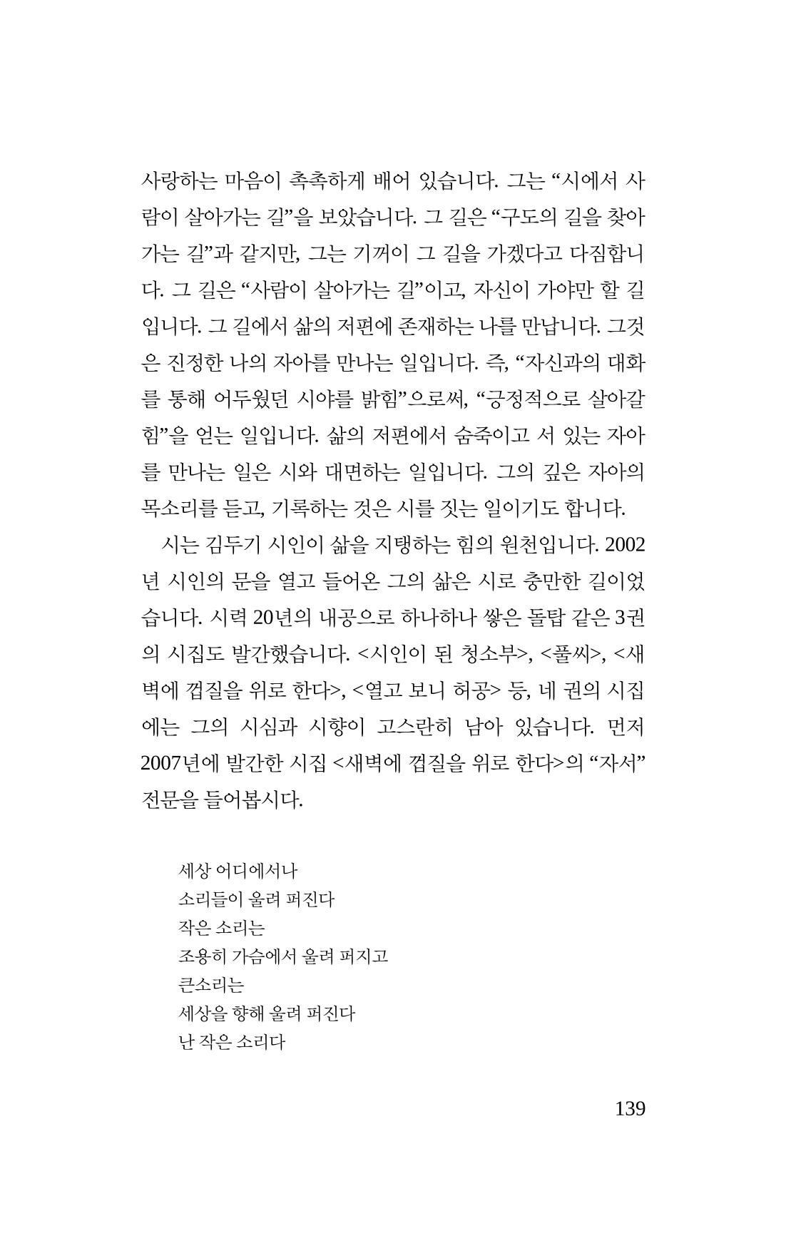 몽 이후 140페이지