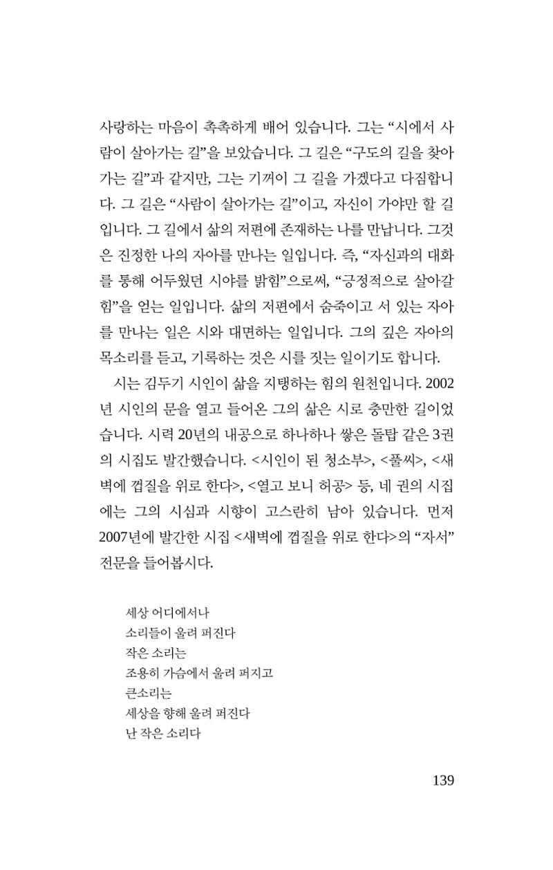 몽 이후 140페이지