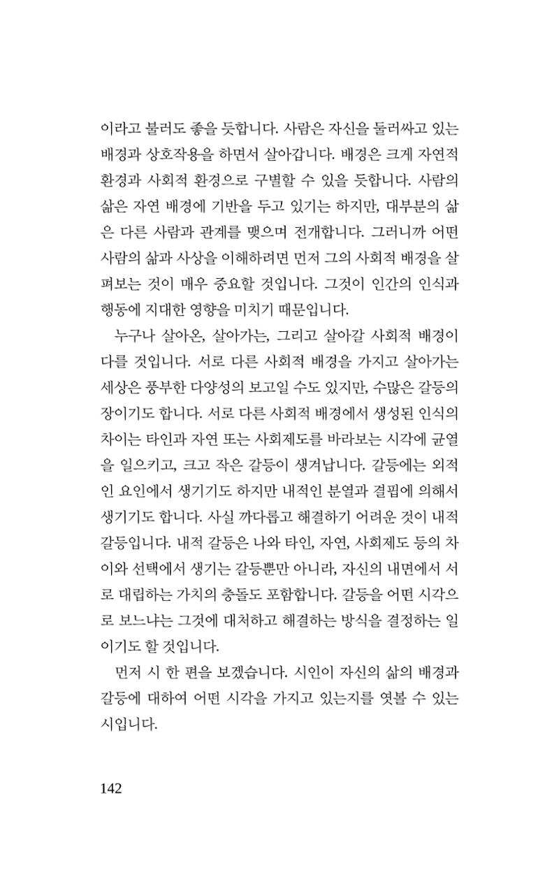 몽 이후 143페이지