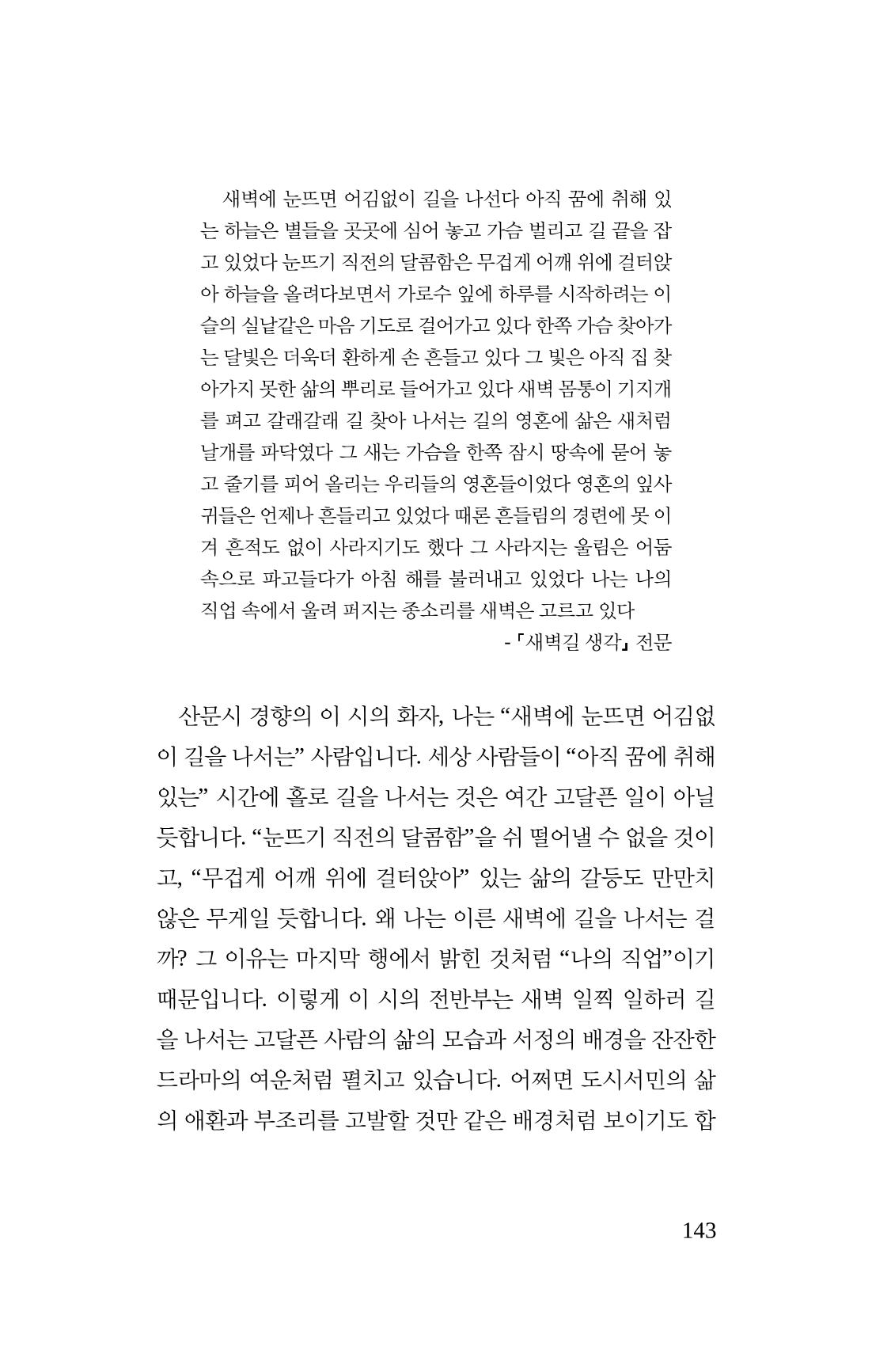 몽 이후 144페이지