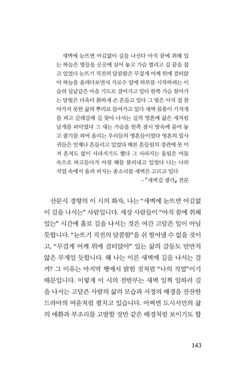 몽 이후 144페이지