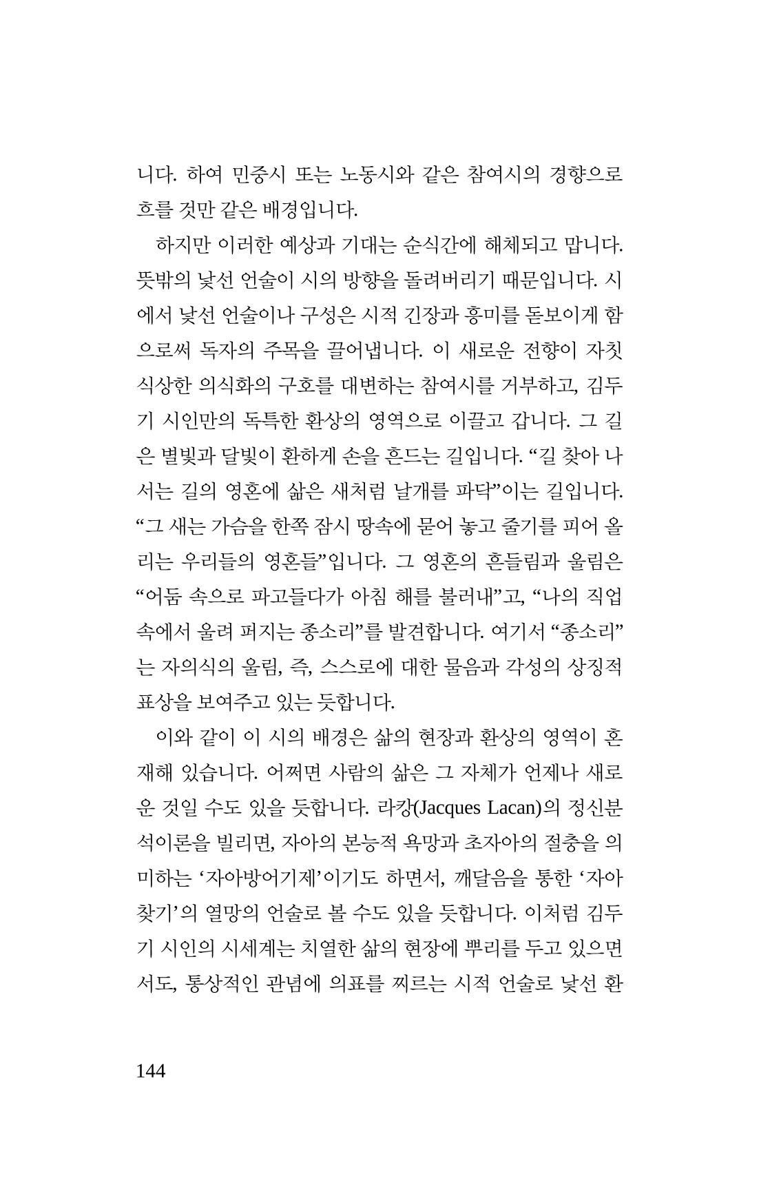 몽 이후 145페이지