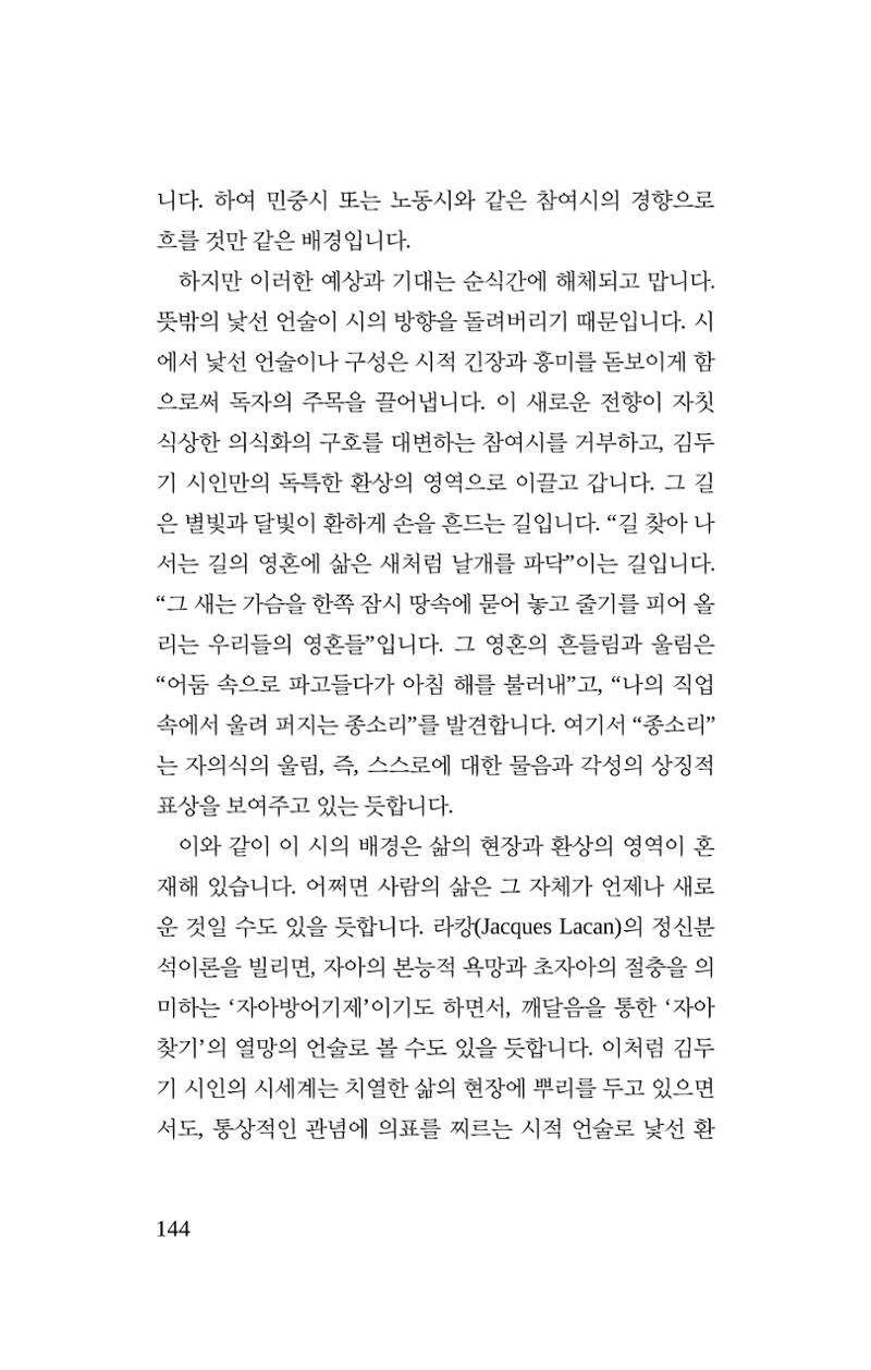몽 이후 145페이지