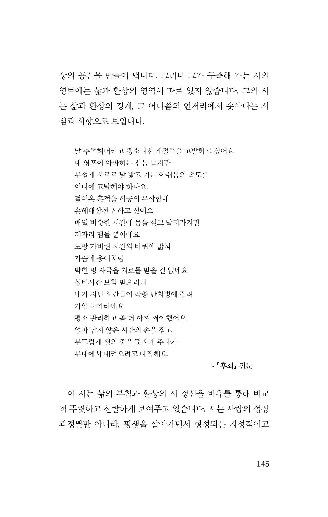 몽 이후 146페이지