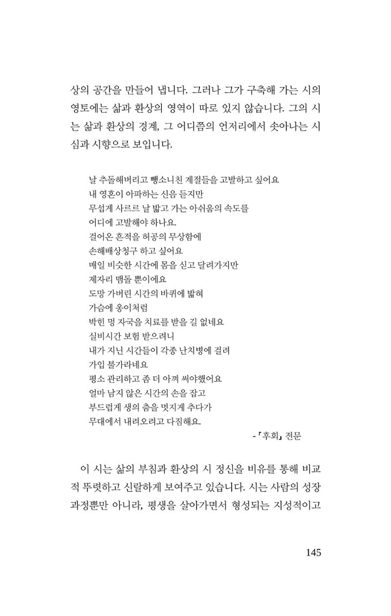 몽 이후 146페이지