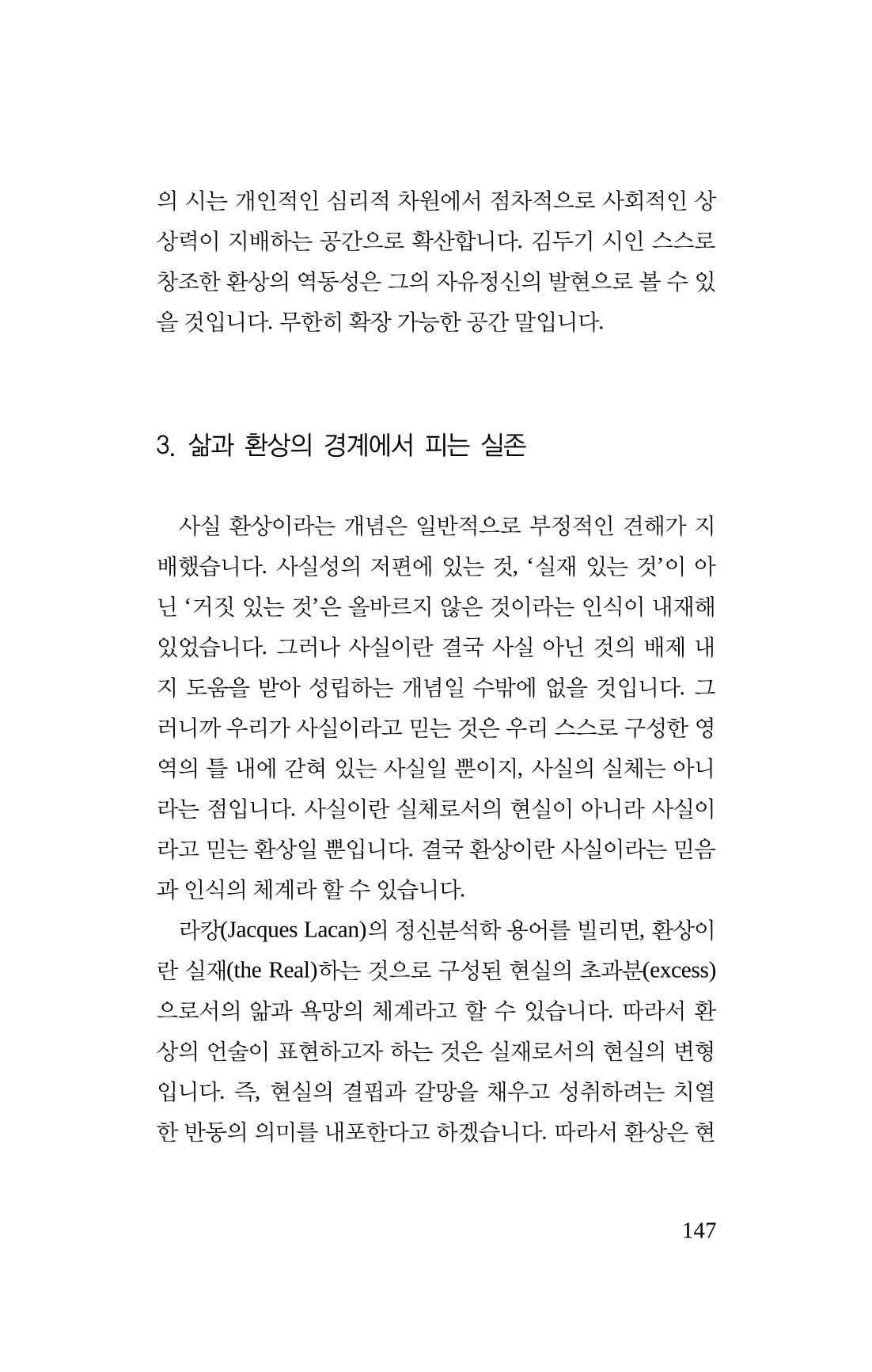 몽 이후 148페이지