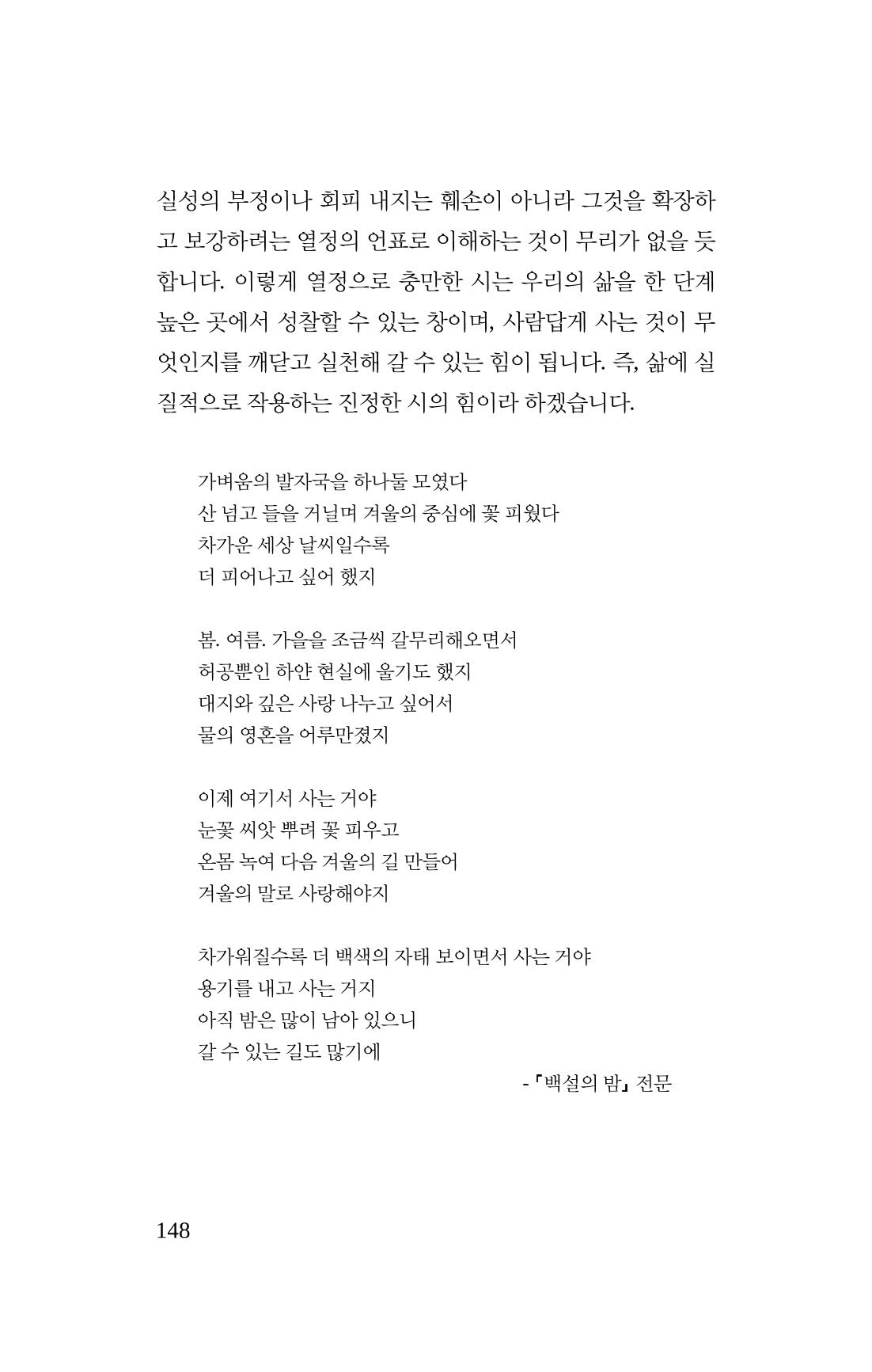 몽 이후 149페이지