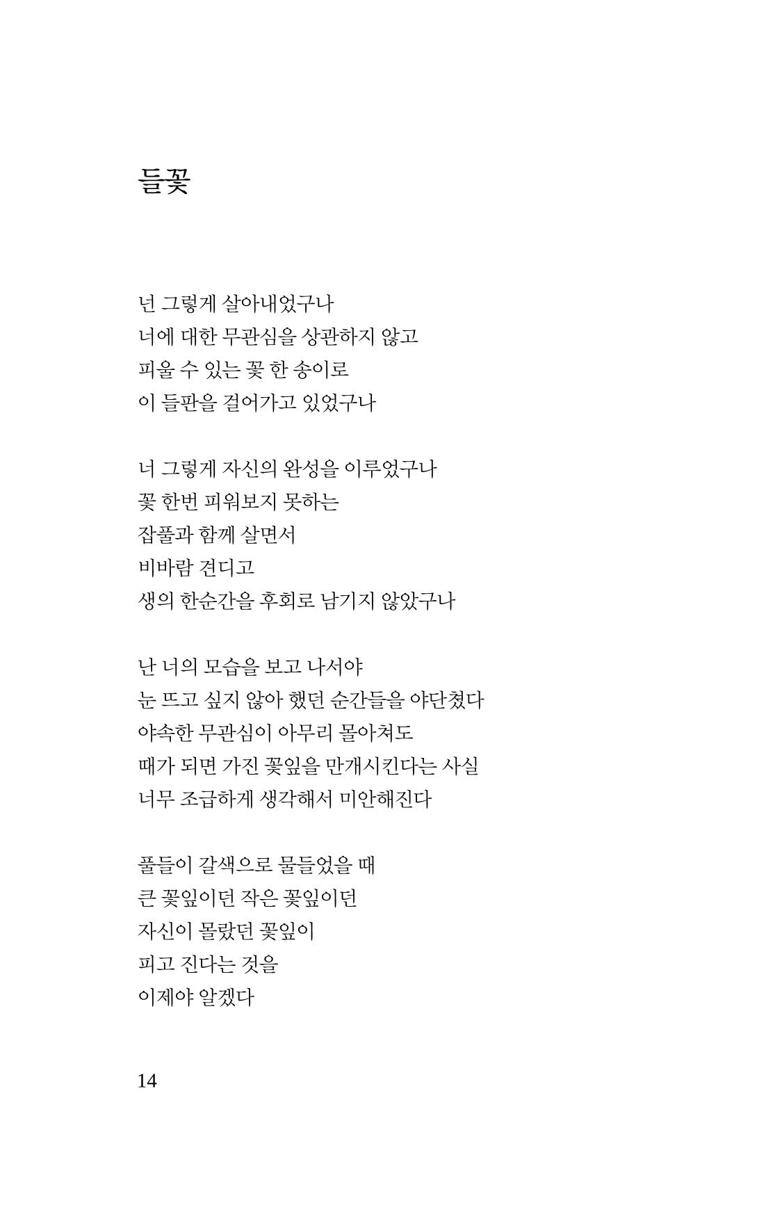 몽 이후 15페이지