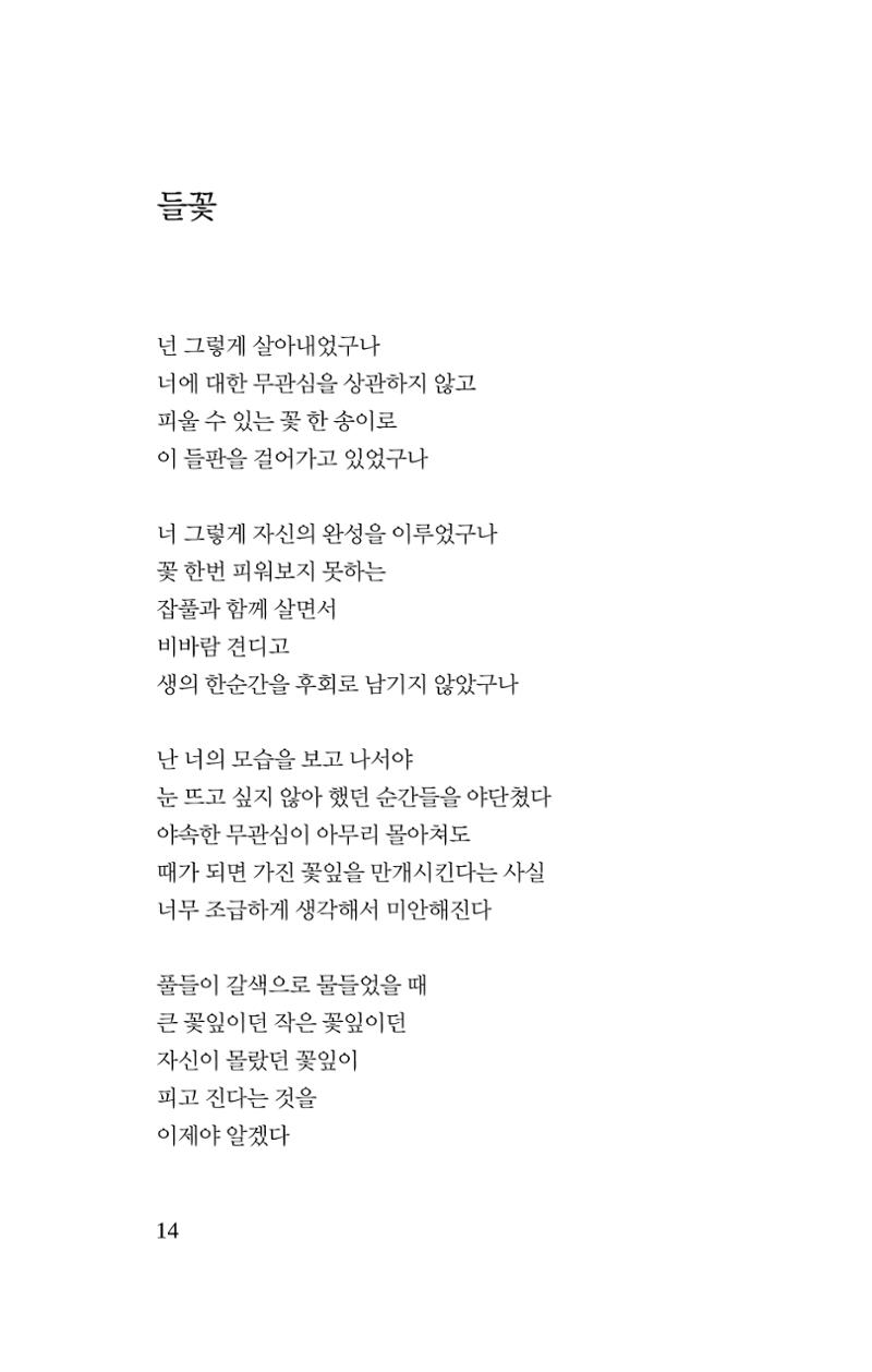몽 이후 15페이지