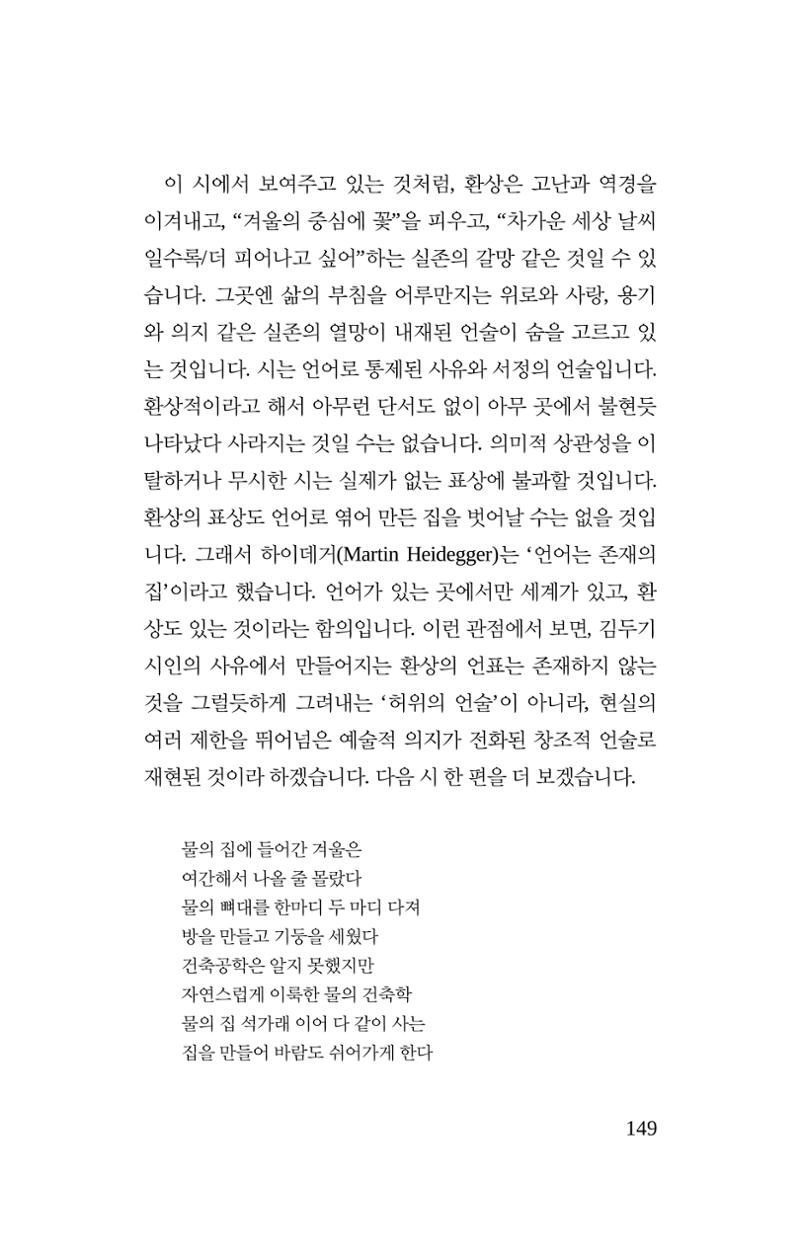 몽 이후 150페이지
