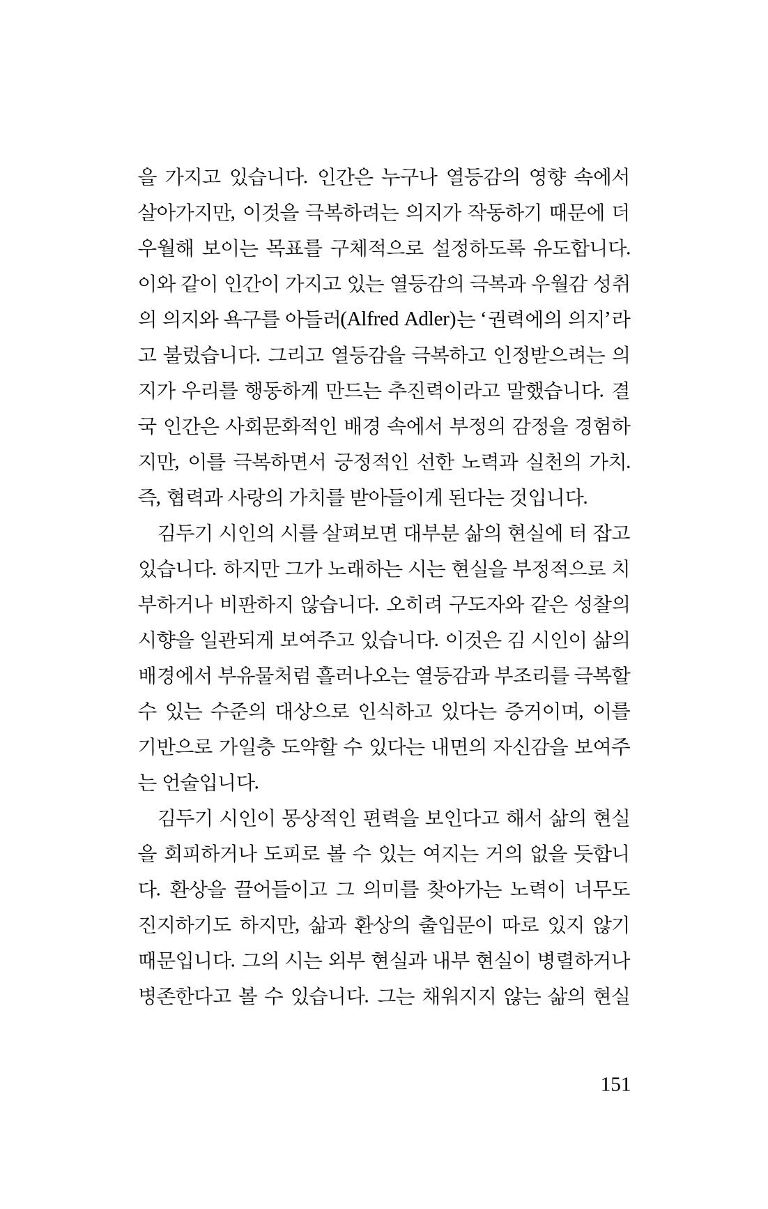 몽 이후 152페이지