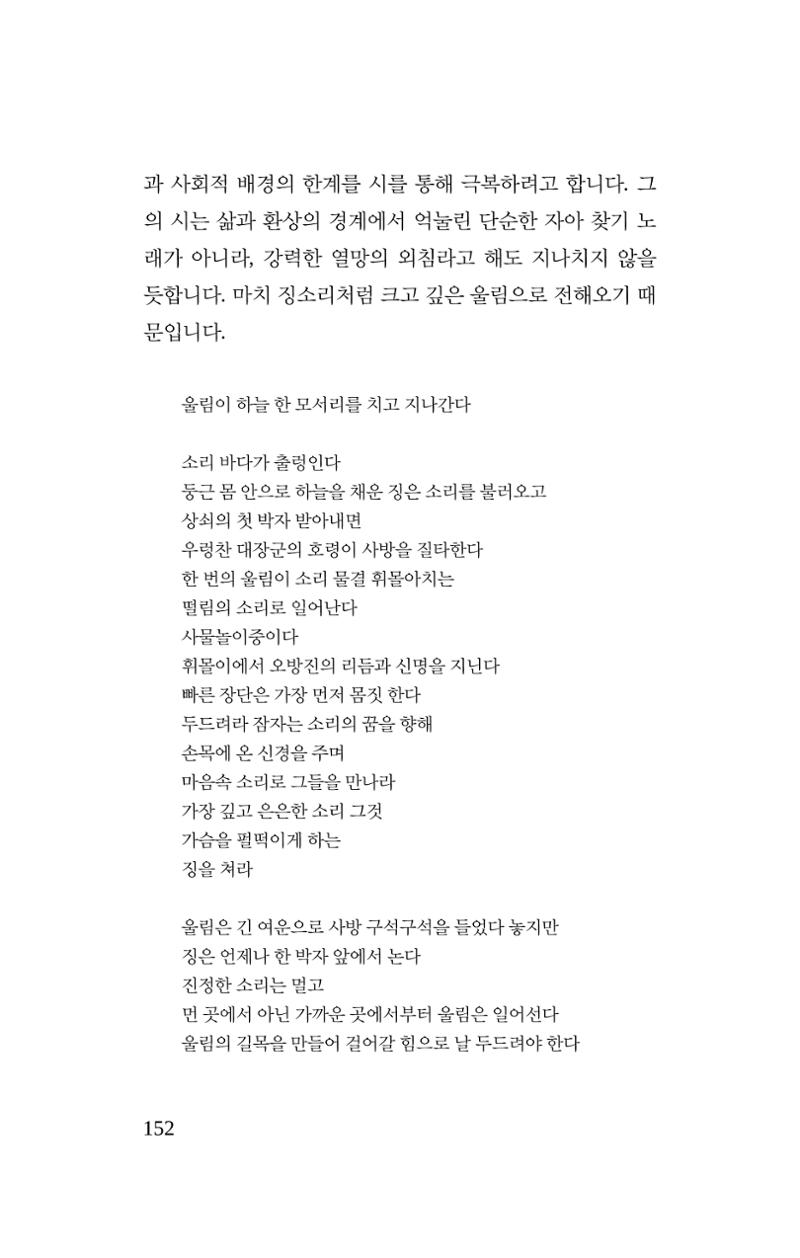 몽 이후 153페이지