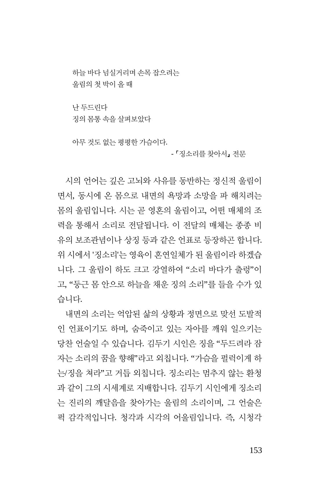 몽 이후 154페이지