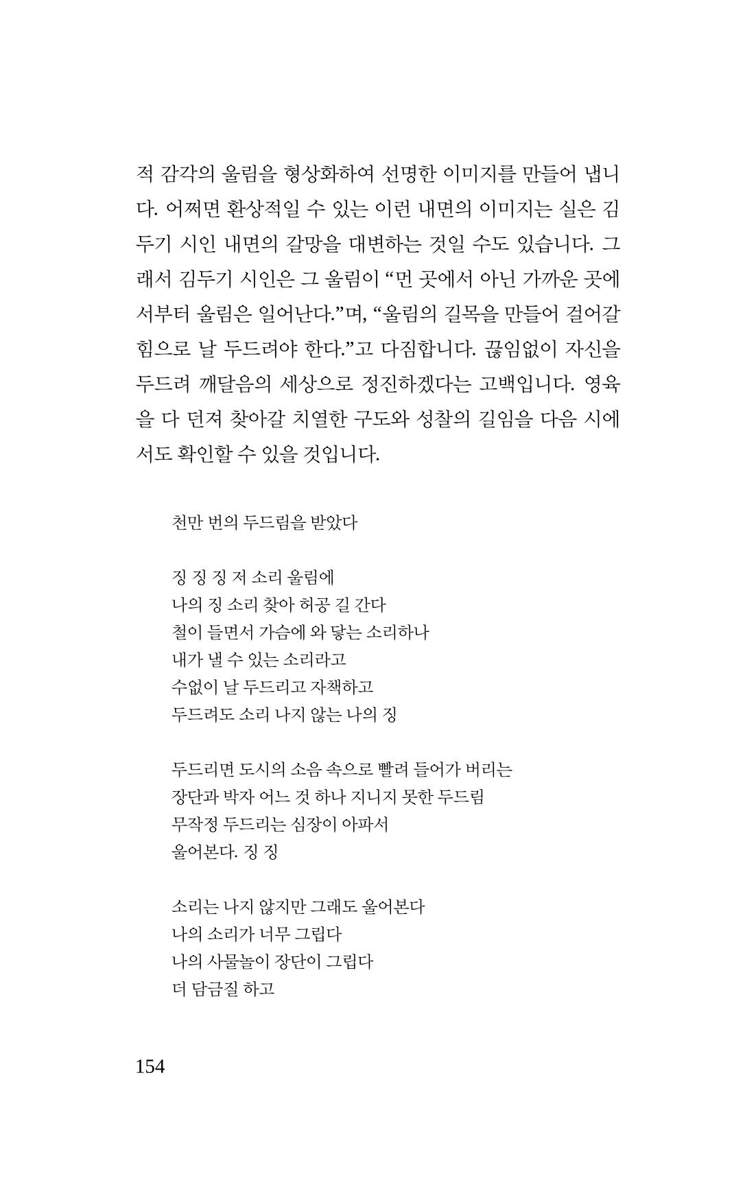 몽 이후 155페이지
