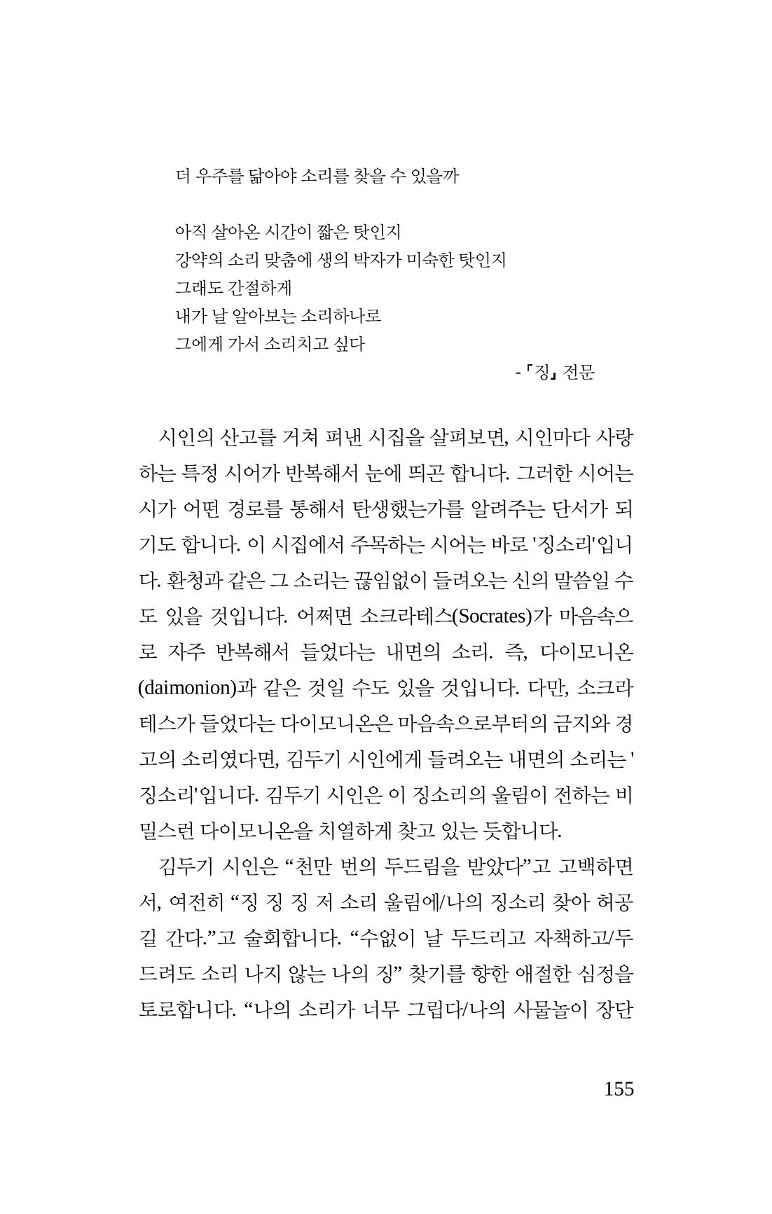 몽 이후 156페이지